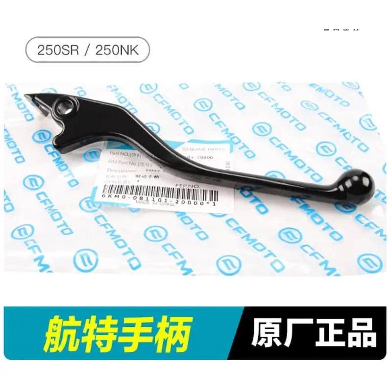 Front Brake Lever suit CF250SR or CF250NK code is 6KM0-081101-20000